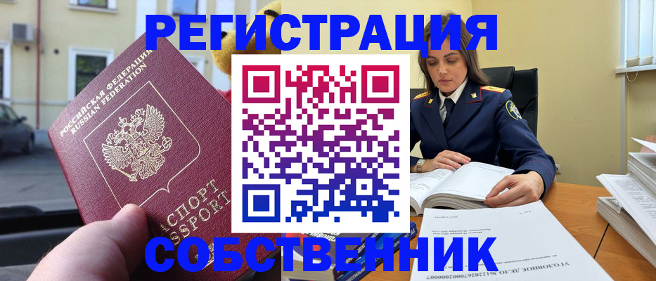 временная регистрация 2025 в Цивильске