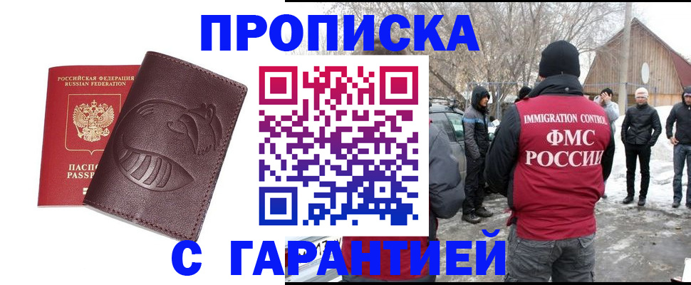 прописка паспорт в Цивильске