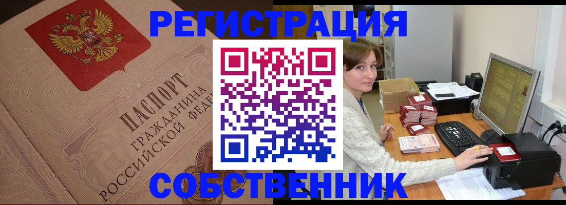 временная регистрация в квартире в Цивильске