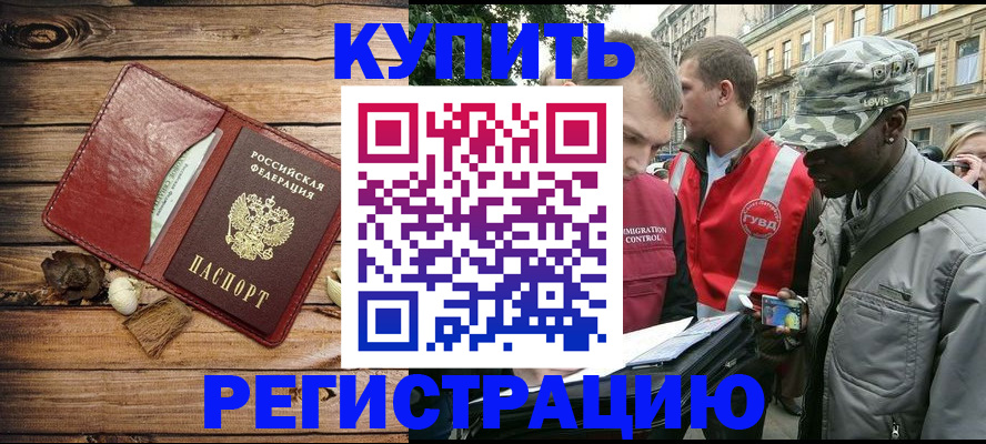 временная прописка в Цивильске