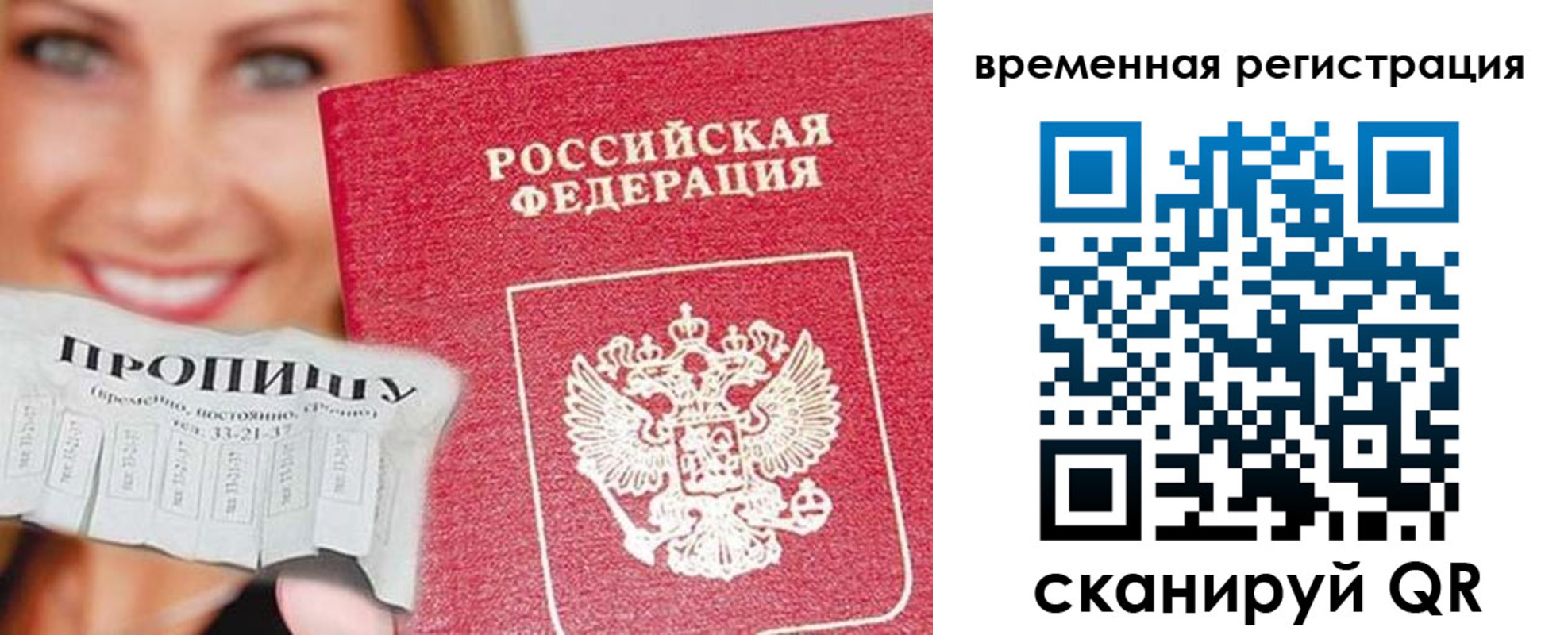 временная регистрация в квартире в Цивильске