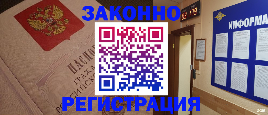 прописка иностранных граждан в Цивильске