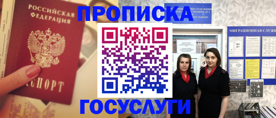 временная регистрация поиск в Цивильске