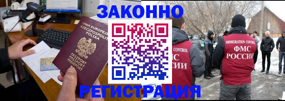 прописка паспорт в Цивильске