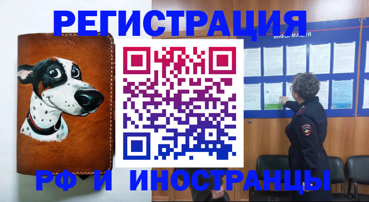 временная регистрация законно в Цивильске