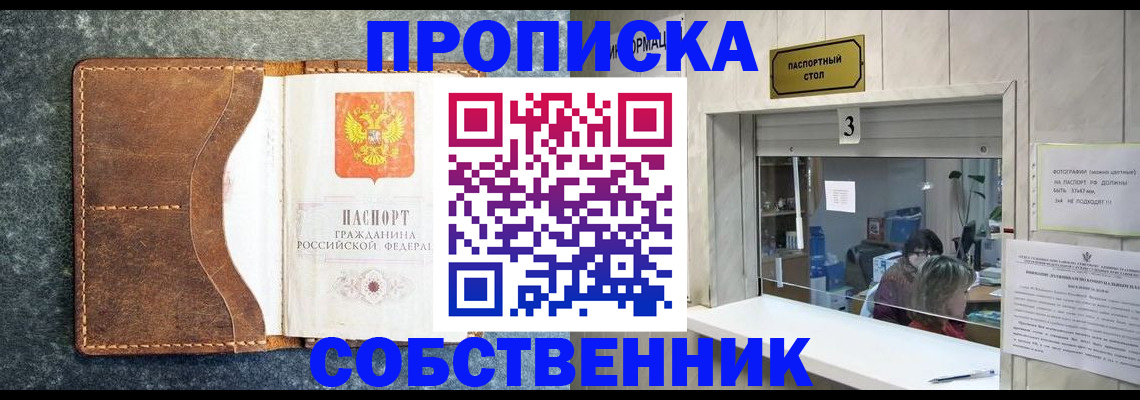 прописка паспорт в Цивильске