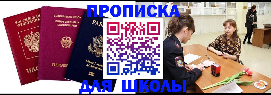 временная регистрация в Цивильске