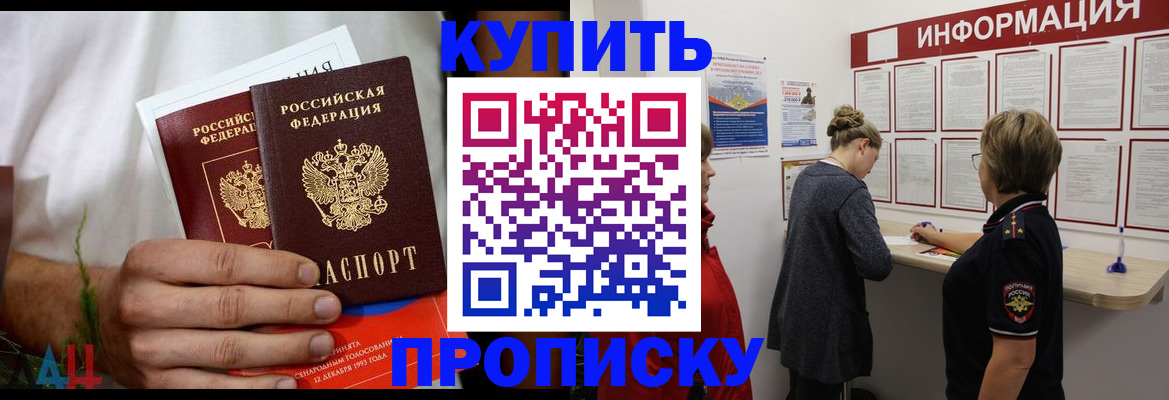 временная регистрация гарантия в Цивильске